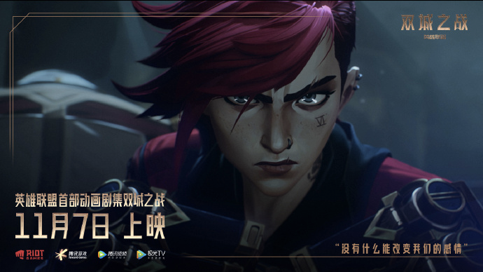 会话《英雄联盟》中国负责人:电竞赚钱吗？ ｜ Innovator创始人