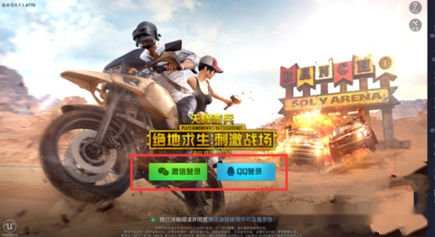 如何解除刺激战场时间的刺激？ 只玩一会怎么办？