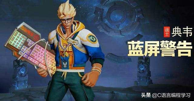 一个大学生坦言:我很喜欢玩游戏。我适合当游戏程序员吗？