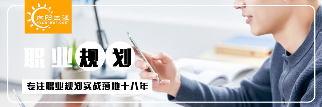 30岁想改行，怎么开始？至少要绕过三种情况！